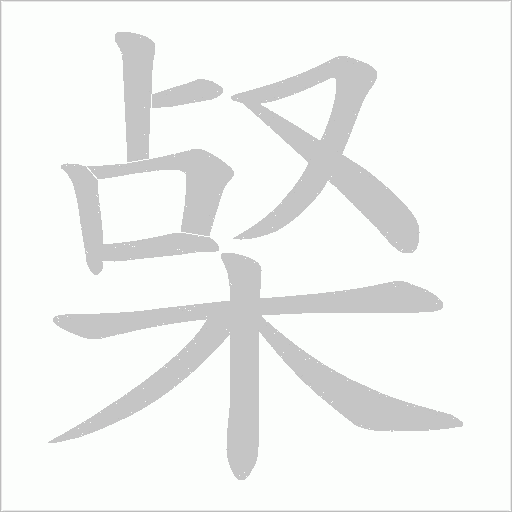 出