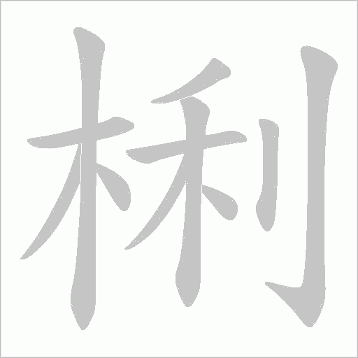 出