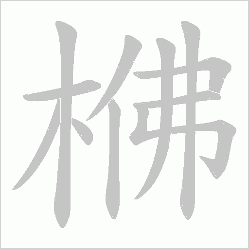 出
