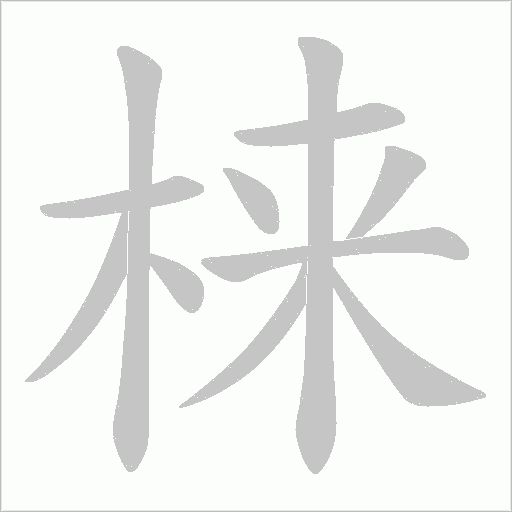 出