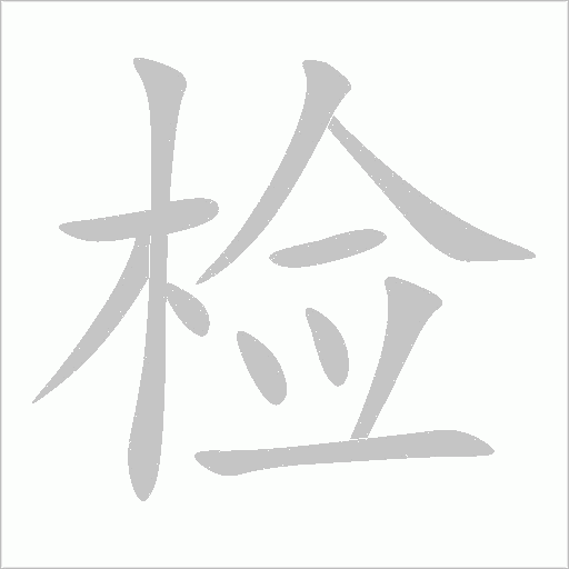 出
