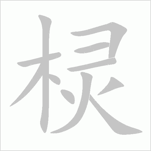 出