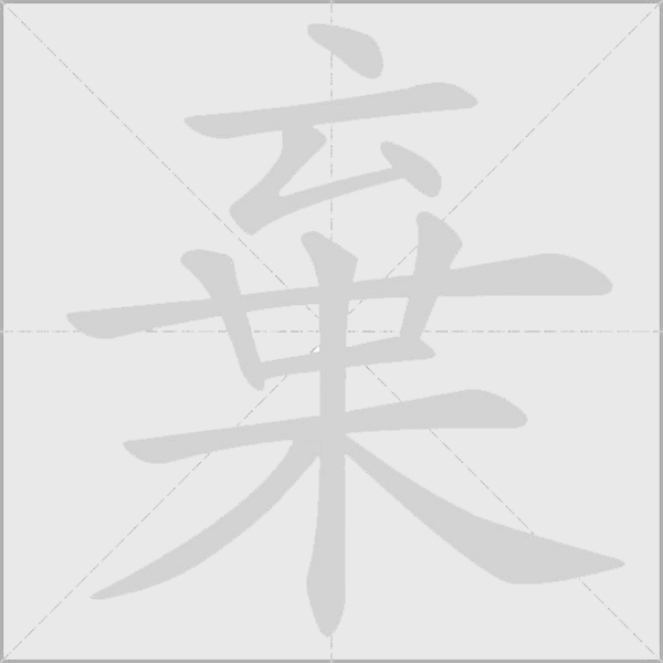 出