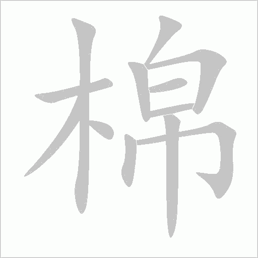 出