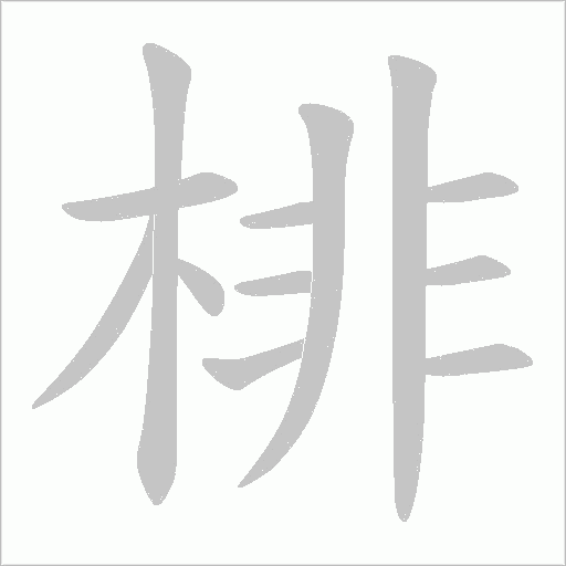 出