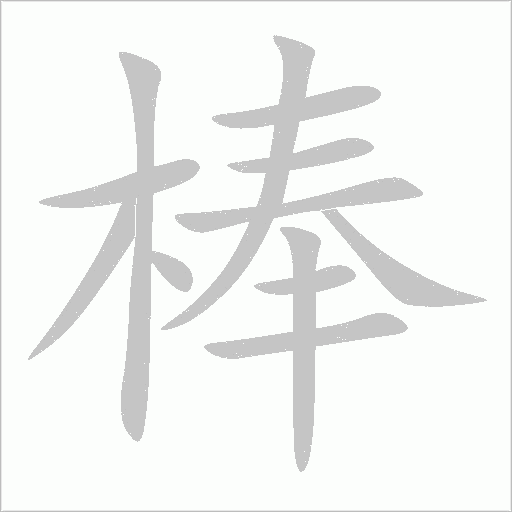出