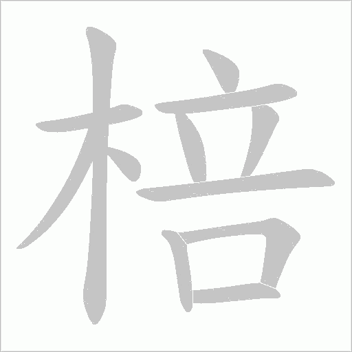 出