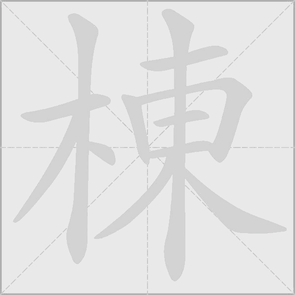 出