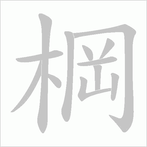 出