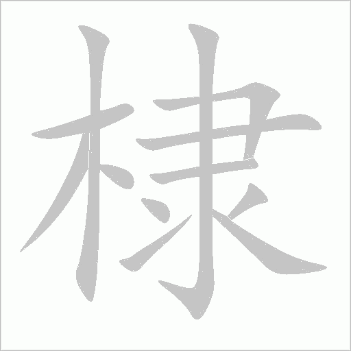 出
