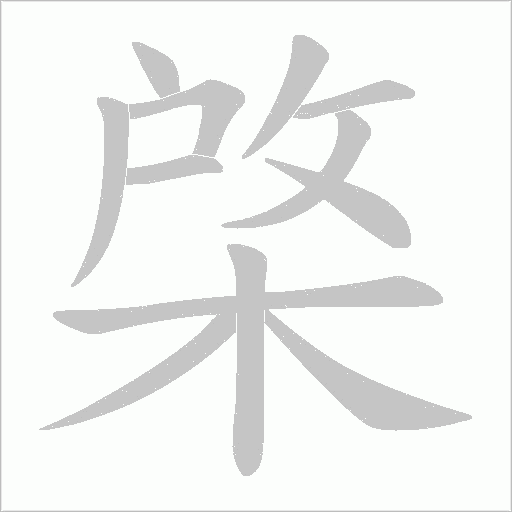 出