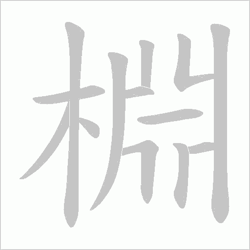 出