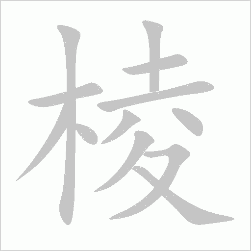 出