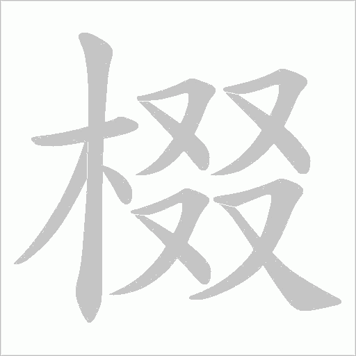 出