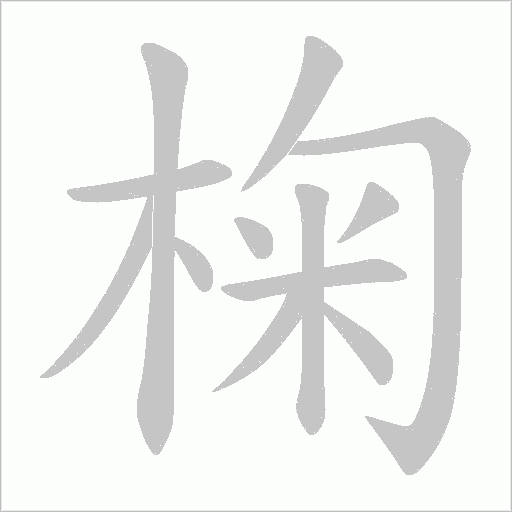 出