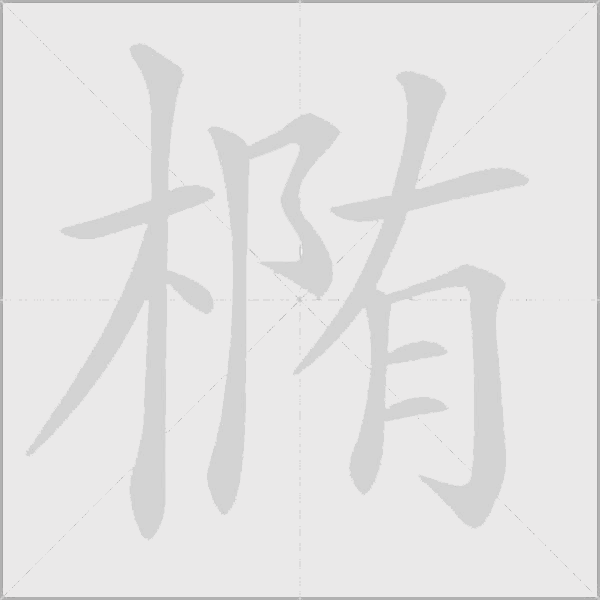 出