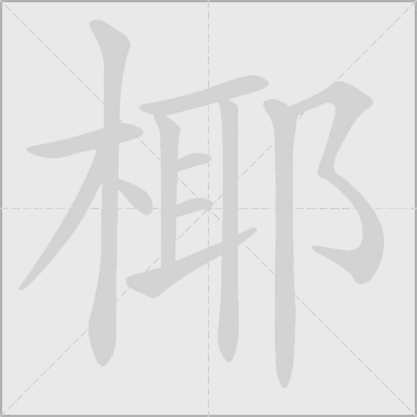 出