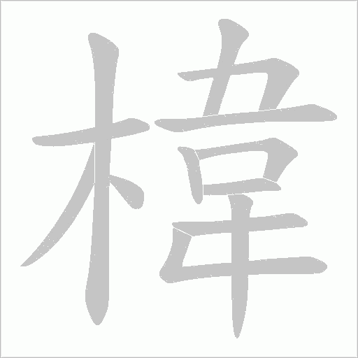 出
