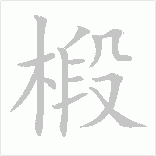 出