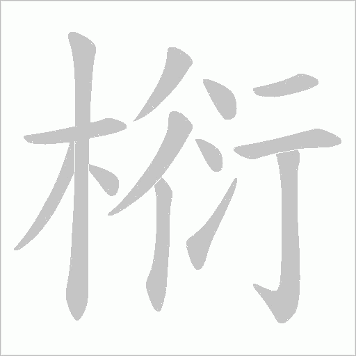 出