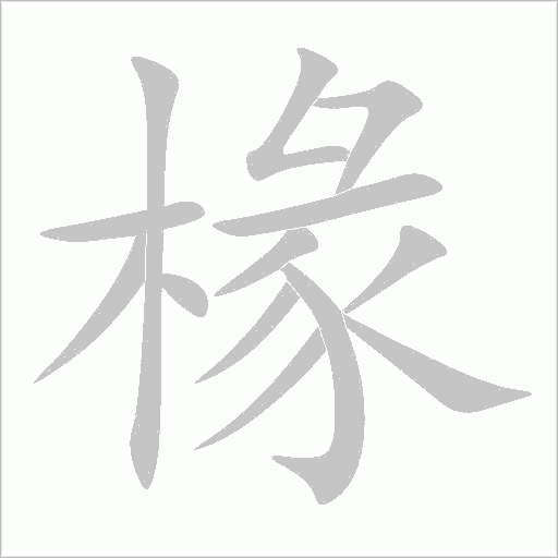 出