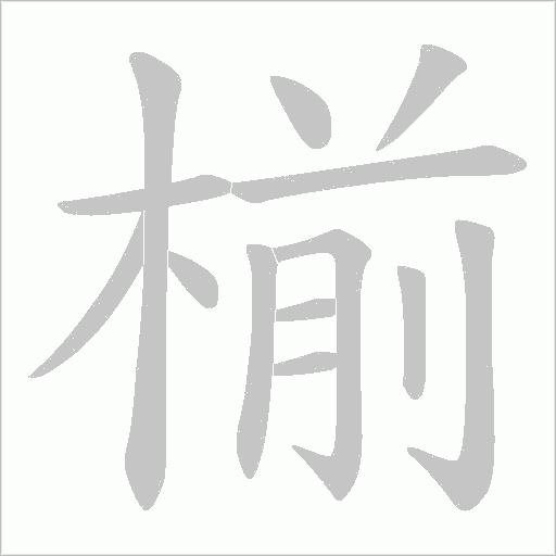 出