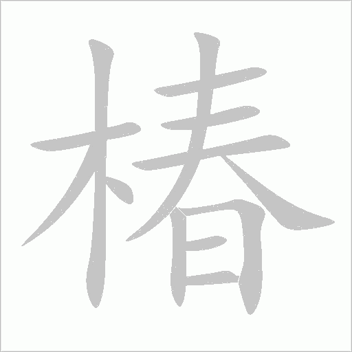 出