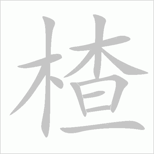 出