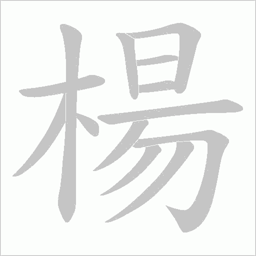 出
