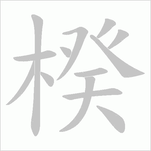 出