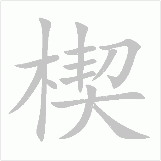 出