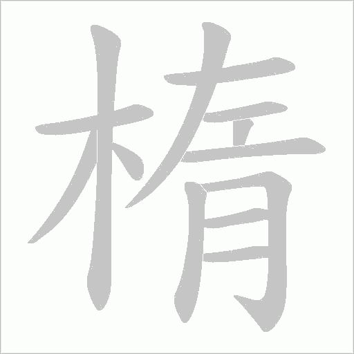 出