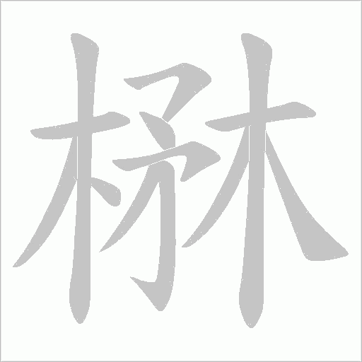 出