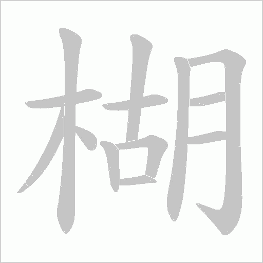 出