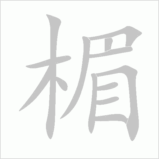出