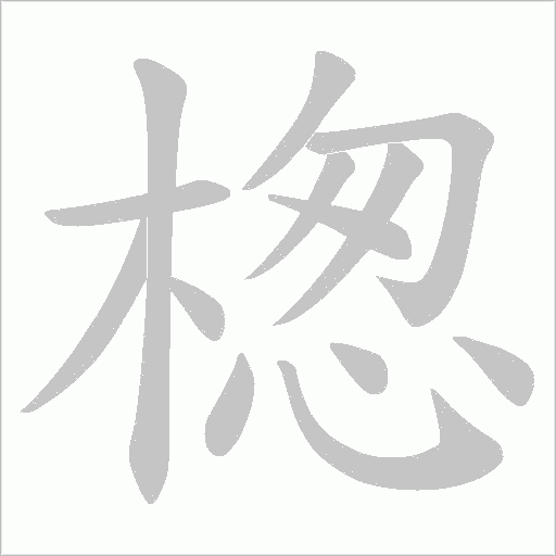 出