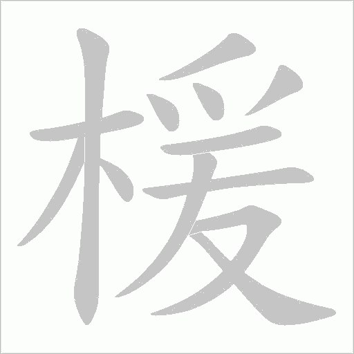 出