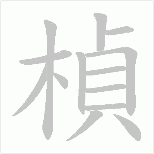 出