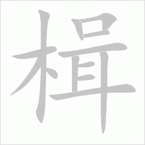 出