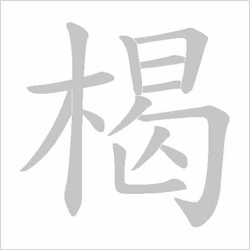 出
