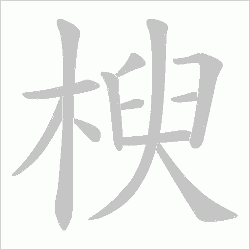出