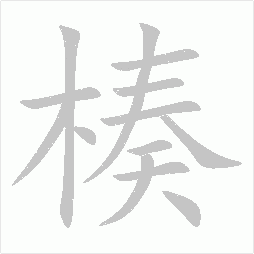 出