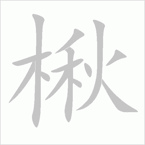 出