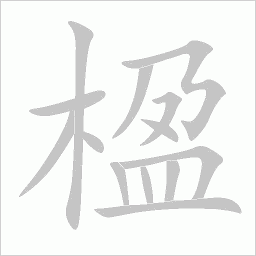出