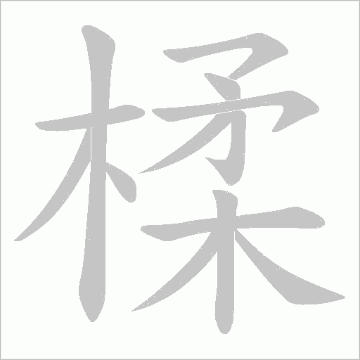 出
