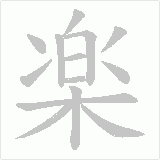 出
