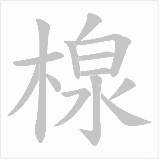 出
