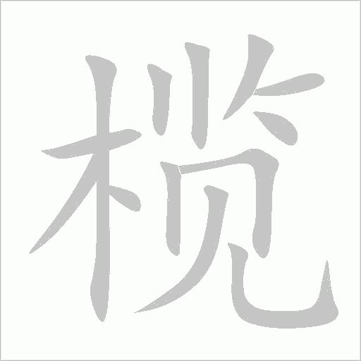出