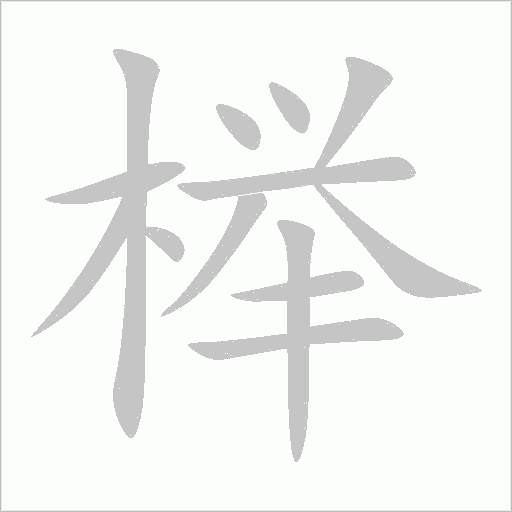 出