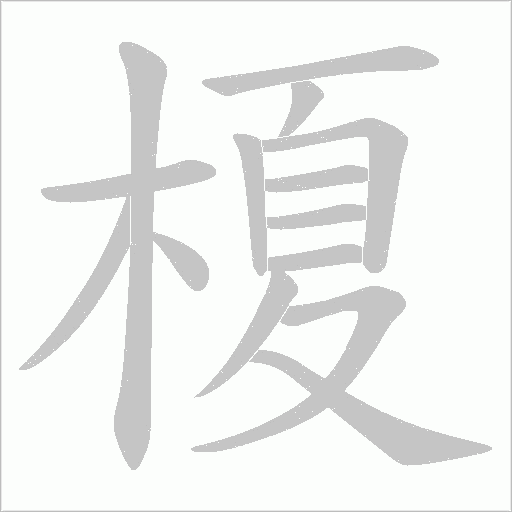 出